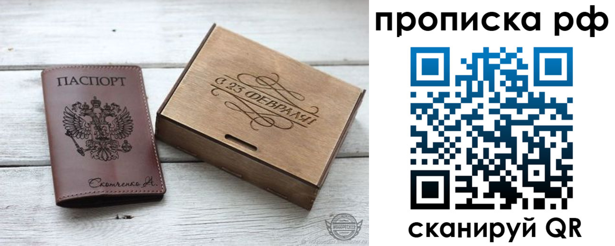 временная регистрация законно в Рудне