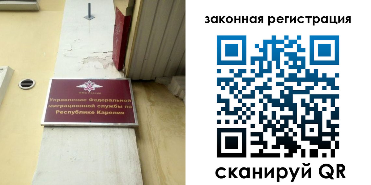 временная регистрация адрес в Рудне
