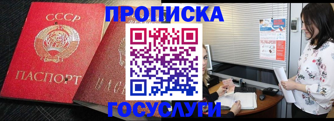 прописка иностранных граждан в Рудне