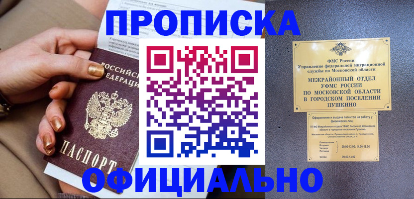 регистрация для дет. сада в Рудне
