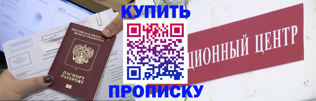 прописка поиск в Рудне