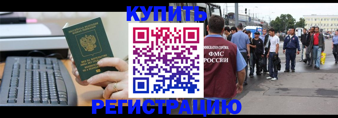 прописка ребенка в Рудне