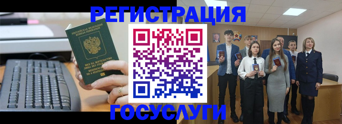 прописка гарантия в Рудне