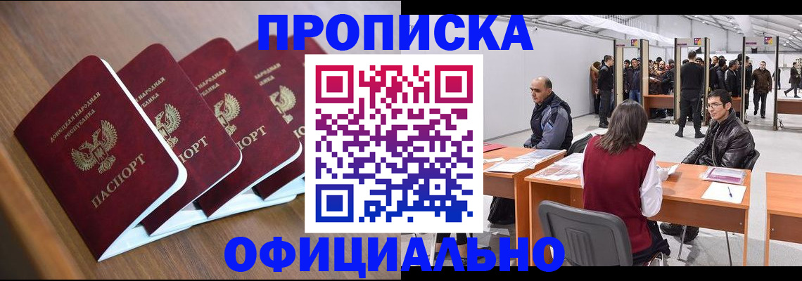 временная регистрация адрес в Рудне
