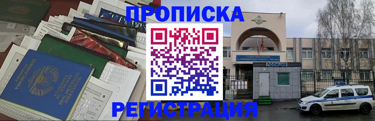 временная регистрация адрес в Рудне
