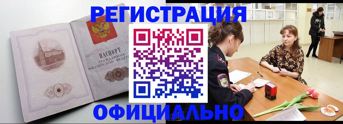 прописка регистрация в Рудне