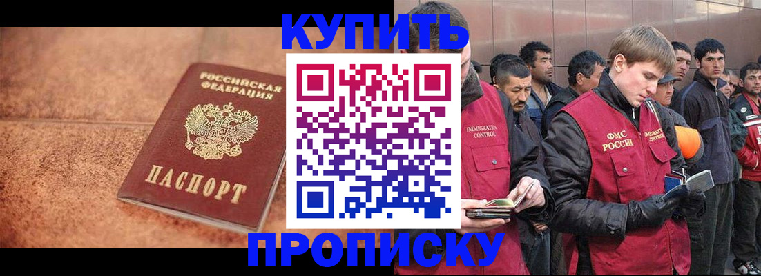 где прописаться в Рудне
